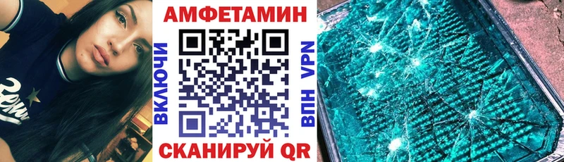 Амфетамин Розовый  Купить где  Сосновка 