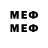 Меф мяу мяу 4 MMC nodir ikramov