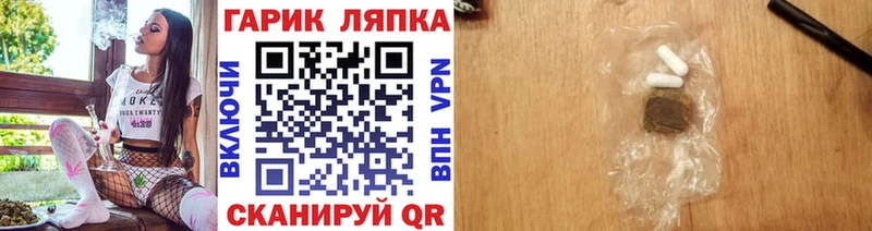 ГАШ гашик  Купить закладки  Сосновка 