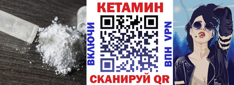 КЕТАМИН ketamine  Купить  Сосновка 